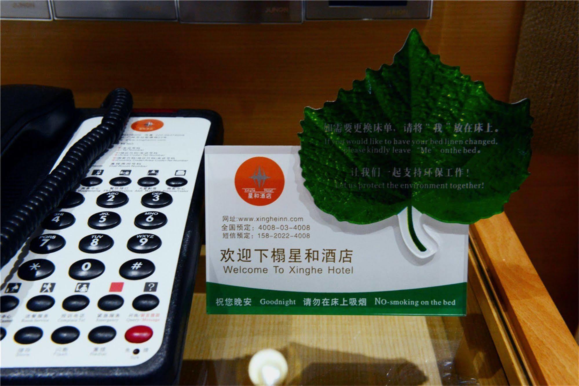 Xinghe Hotel - Guangzhou Railway Station Branch Extérieur photo